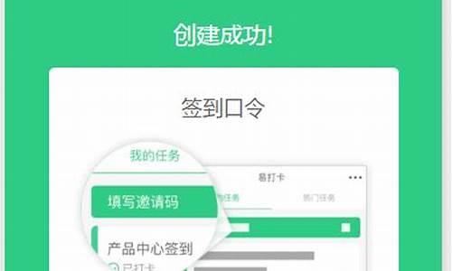 易打卡 源码_打卡源码下载